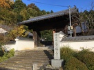 移築 ニノ門（子嶋寺山門）…