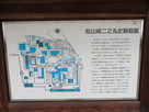 松山城二之丸史跡庭園…