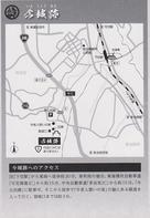 今城跡へのアクセス（可児市山城攻略図）…