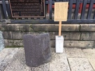 渋谷城の石