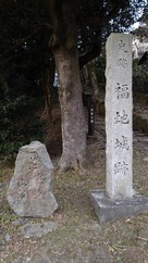 入り口の石碑