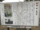 鬼門櫓説明看板…