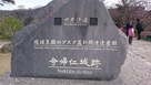 世界遺産