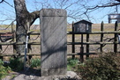 石碑と藤吉郎の馬柵…