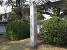 速念寺の石碑
