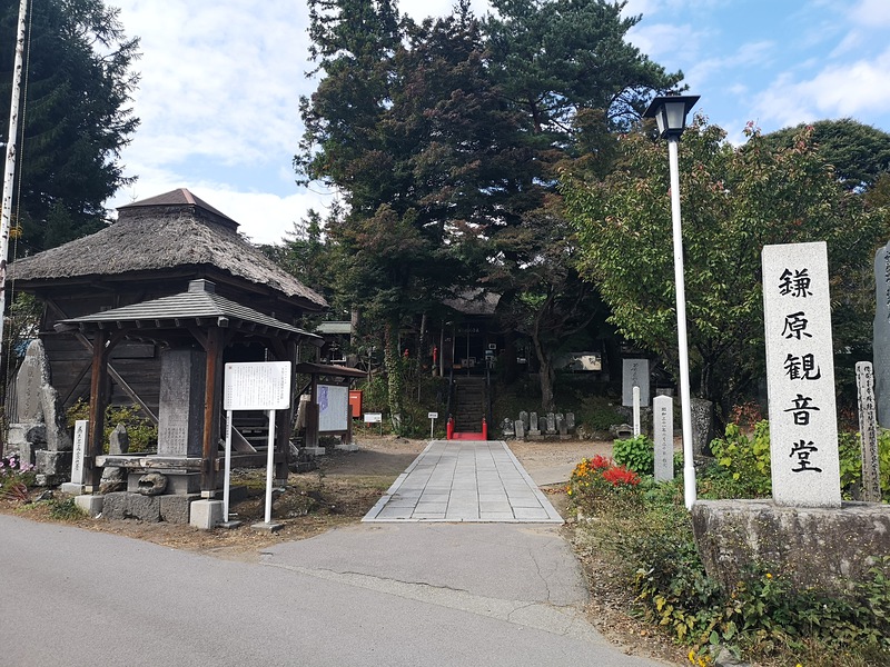 鎌掛村
