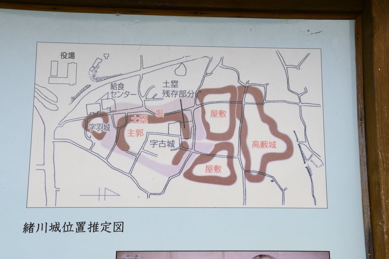 緒川古城の説明板