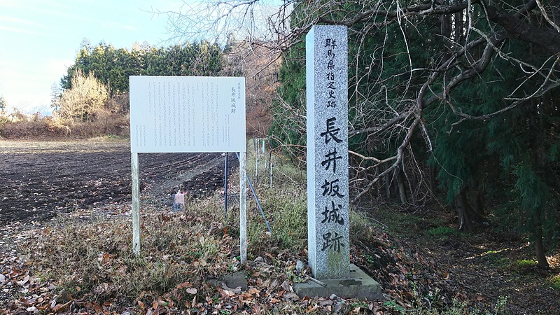 二の丸跡に建つ石碑と説明板