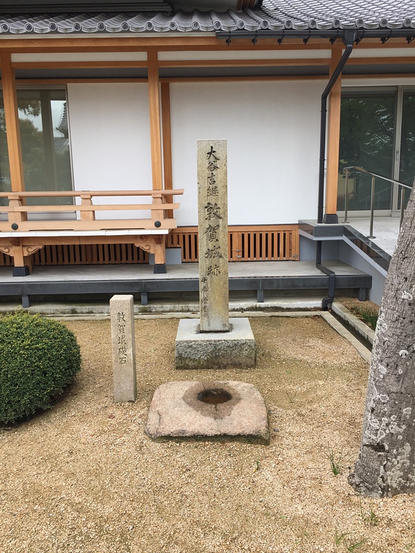 敦賀城跡碑と礎石