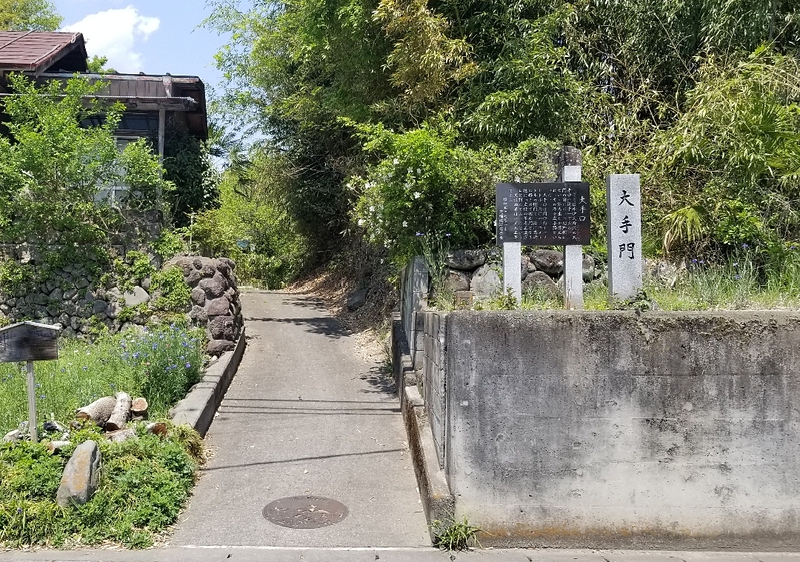 大手門石碑