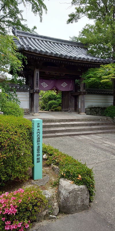 龍福寺山門と標柱