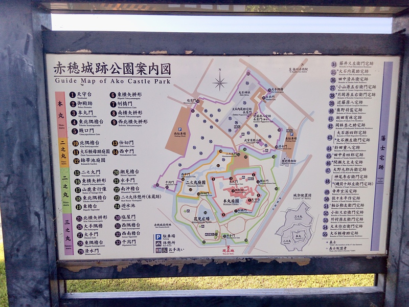赤穂城跡公園案内図