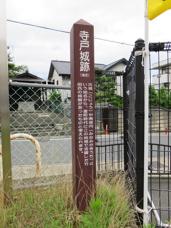 例慶公園の城跡標柱