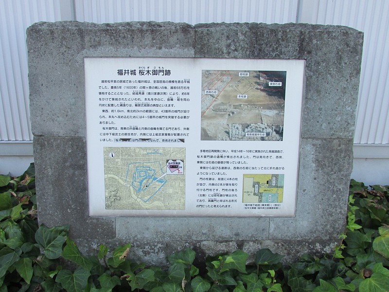 桜木御門跡石碑