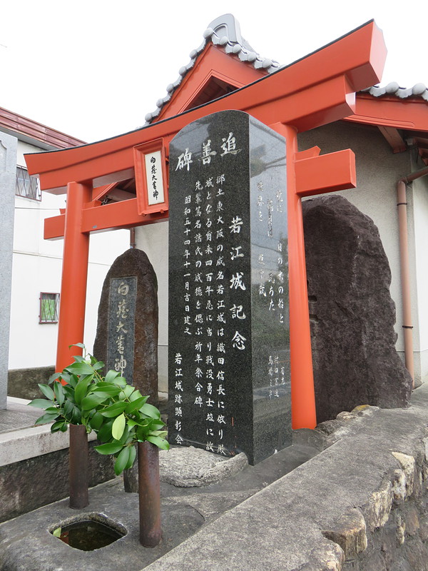 若江城記念石碑