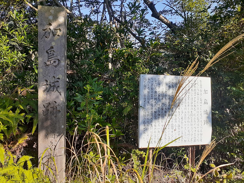 加島城址(石碑)