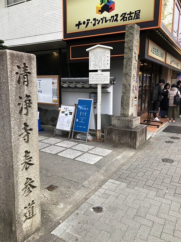 清浄寺の参道入り口