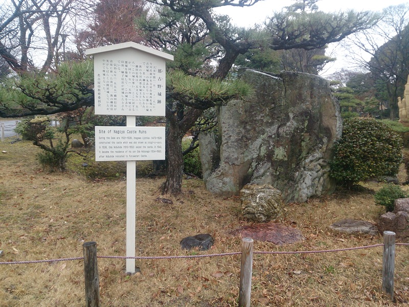 那古野城