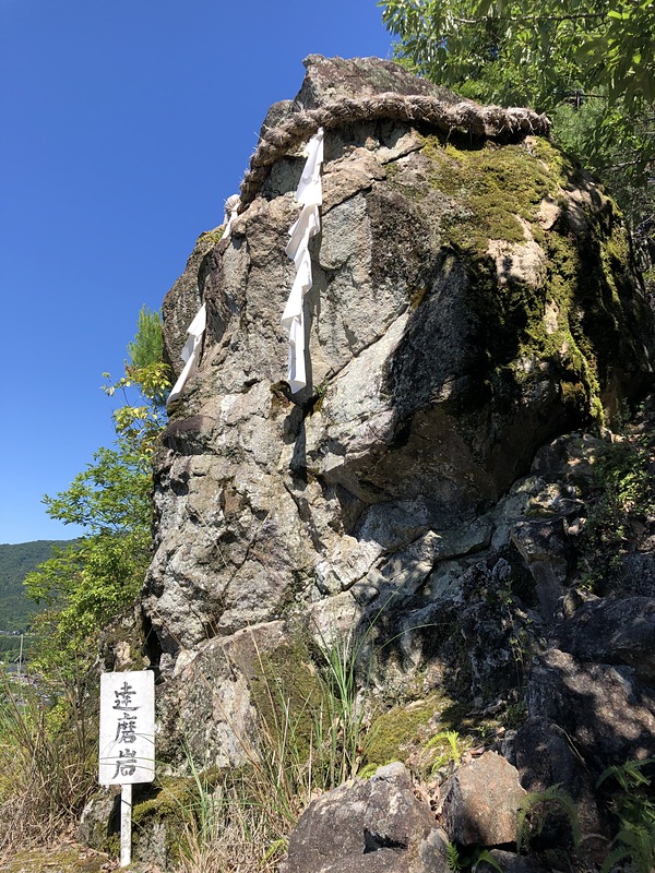 達磨岩