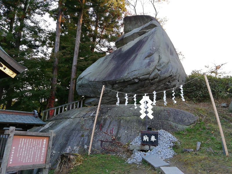 烏帽子岩(櫻山神社みぎ裏)