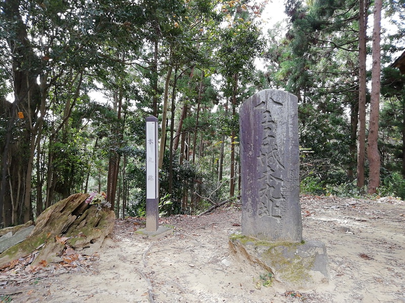 本丸跡標柱と石碑