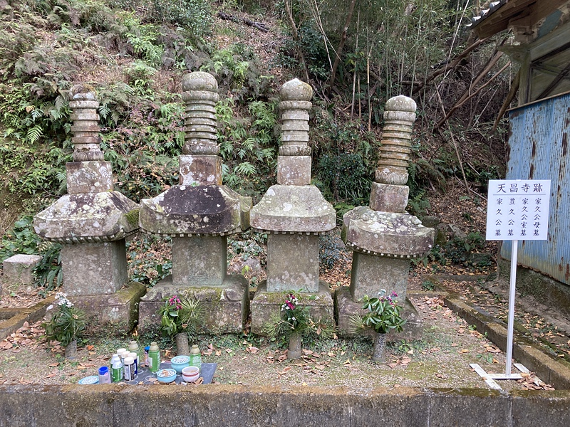 島津 豊久 の 墓