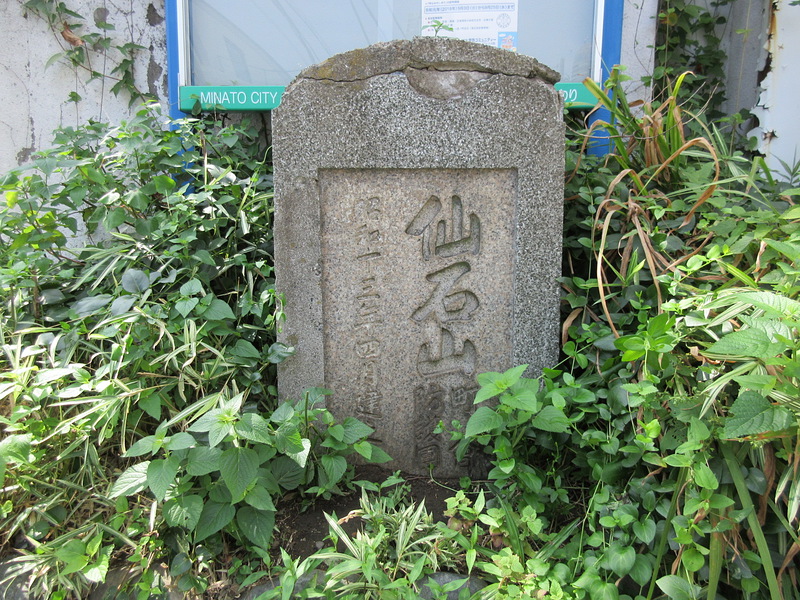 仙石山石碑