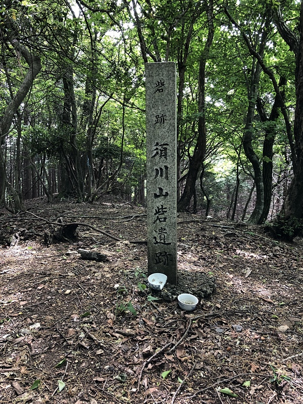 須川砦標柱