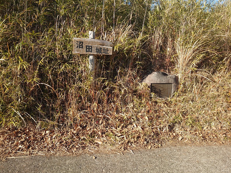 沼田城の標識
