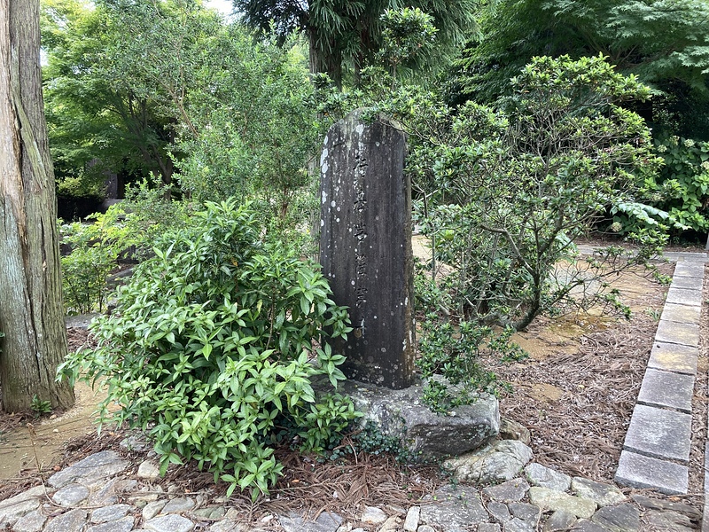 行基菩薩穿井の石碑