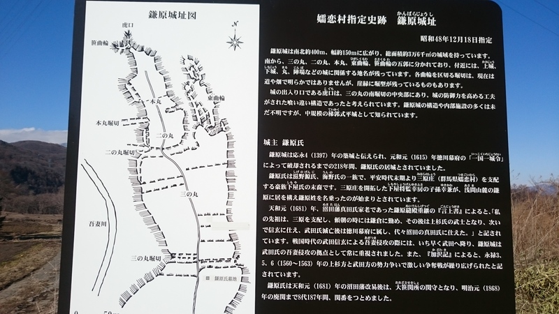 鎌原城の説明板