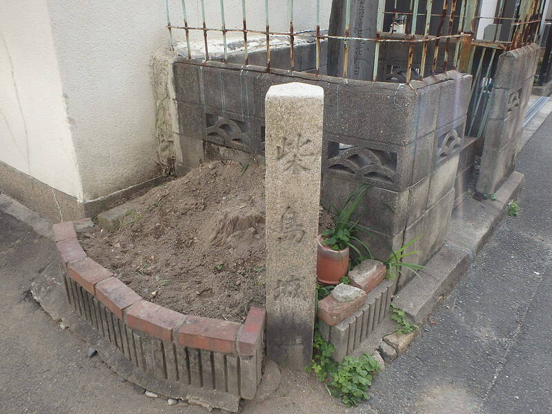 柴島城跡石碑