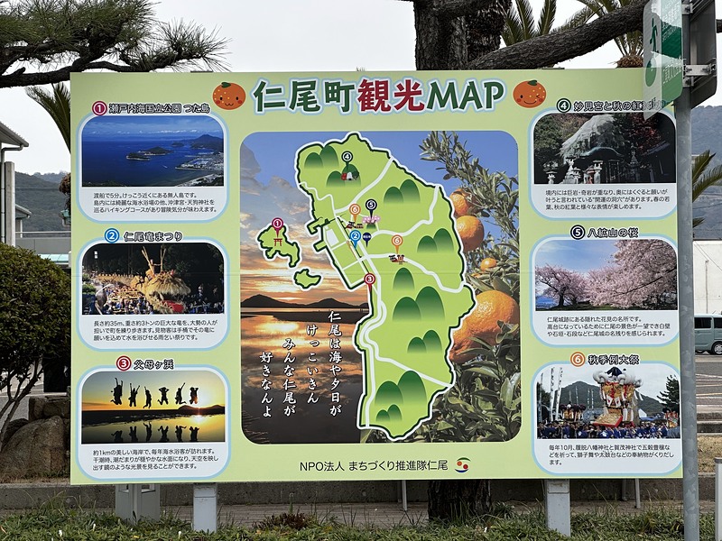 仁尾町観光マップ