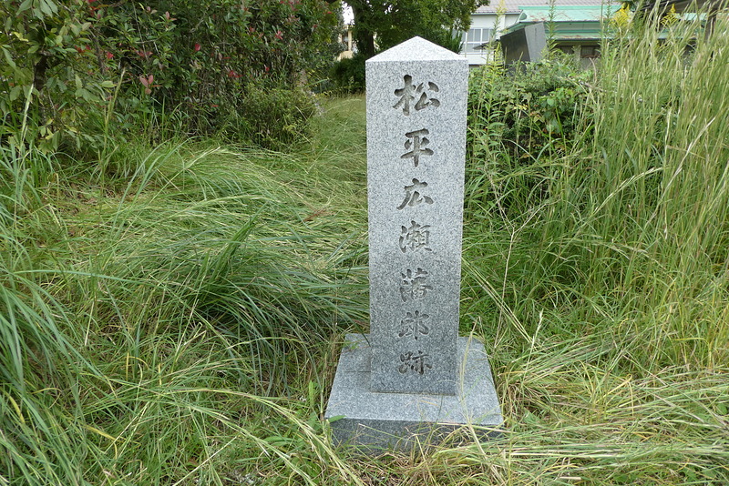 平広瀬藩邸跡石碑