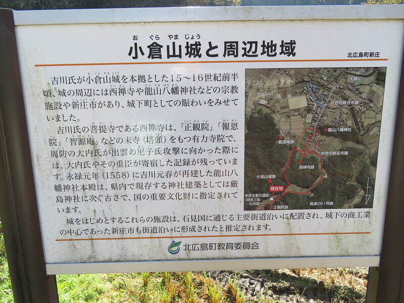 小倉山城と周辺地域