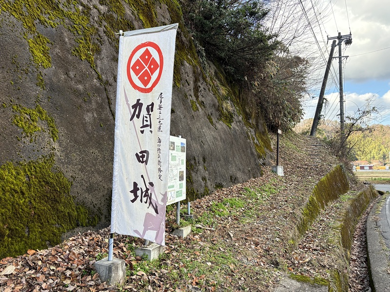 賀田城の登城口