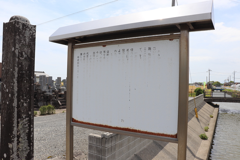 永林寺館の説明板