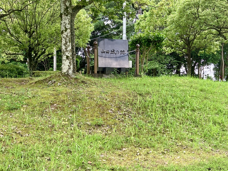 山田城（ポプラ公園 跡碑の建つ風景）