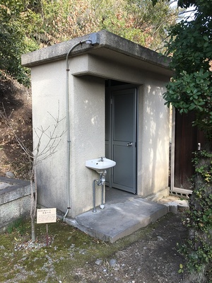 城址跡のトイレ