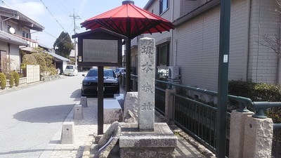 坂本城跡の碑