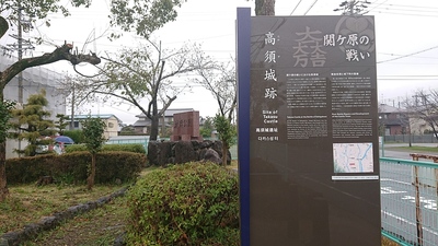 高須城跡は公園です。