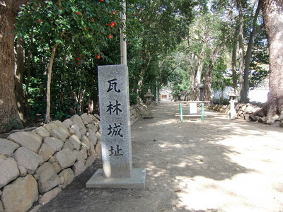 日野神社参道に立つ城址碑