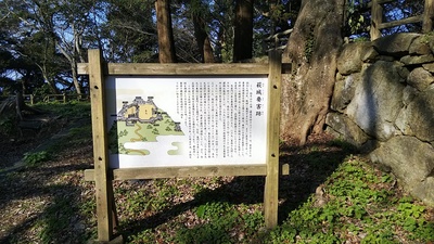 萩城 指月山 詰丸跡の案内板