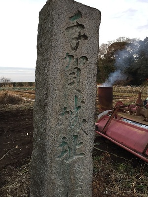 手賀城址の石碑