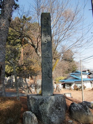 城址の石碑（旧）