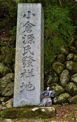 小倉源氏發祥地石碑と武士像
