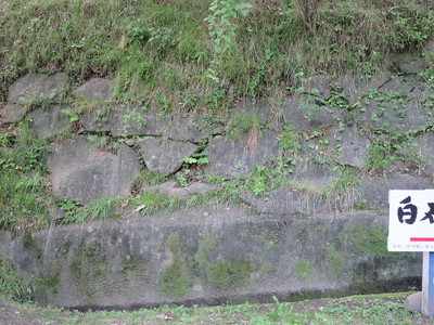 登城道横にある残存石垣