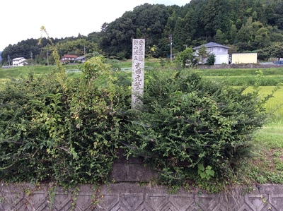 武田元繁戦死の碑