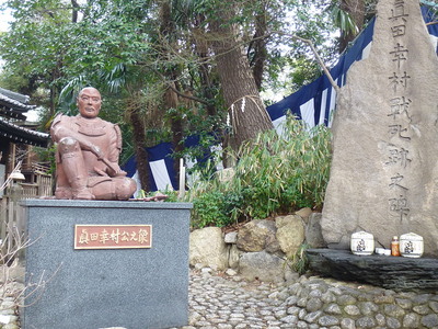 幸村銅像と戦死跡碑