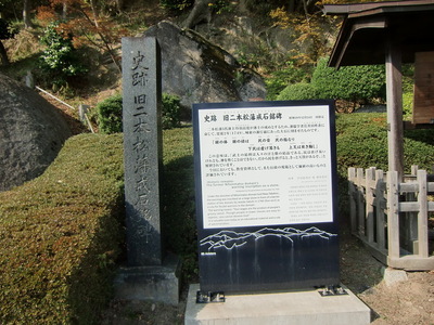旧二本松藩戒石銘碑